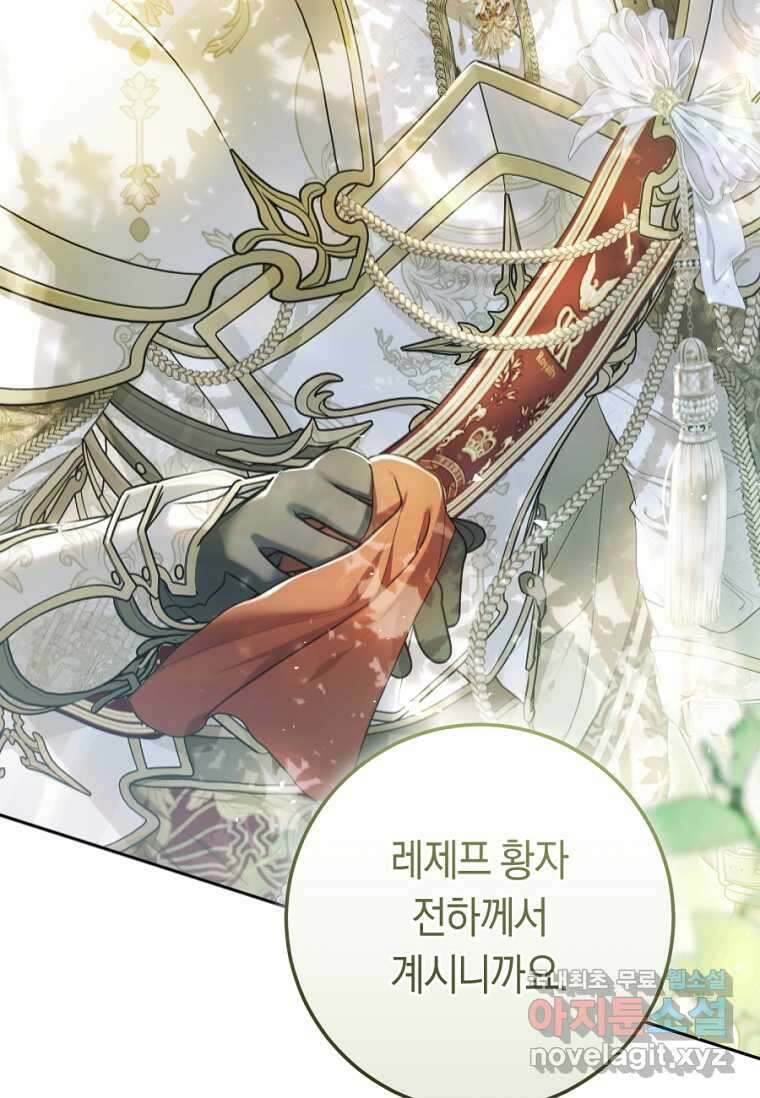 악녀는 마리오네트 100화 18