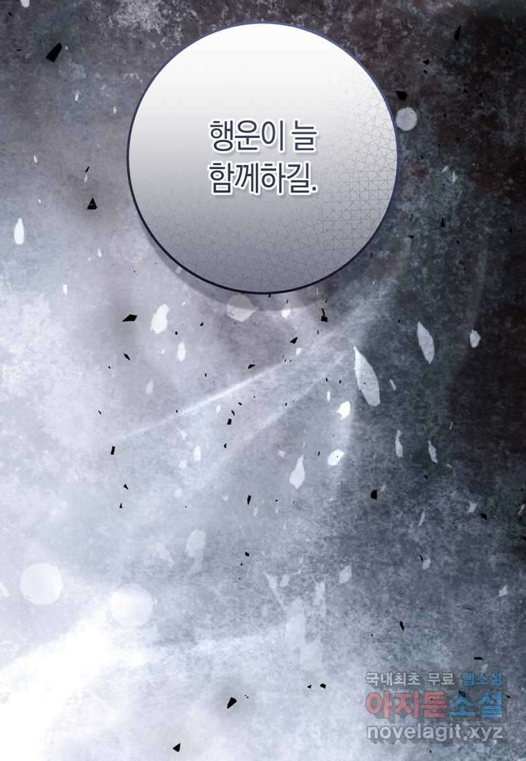 악녀는 마리오네트 100화 27