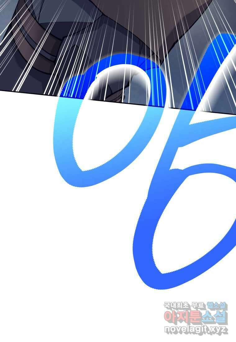 다크 판타지의 망캐가 되었다 36화 3