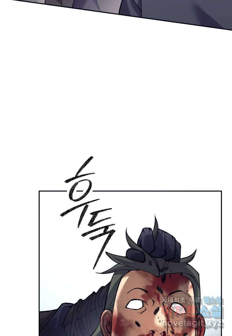 다크 판타지의 망캐가 되었다 36화 7