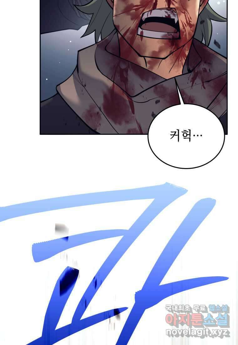 다크 판타지의 망캐가 되었다 36화 8