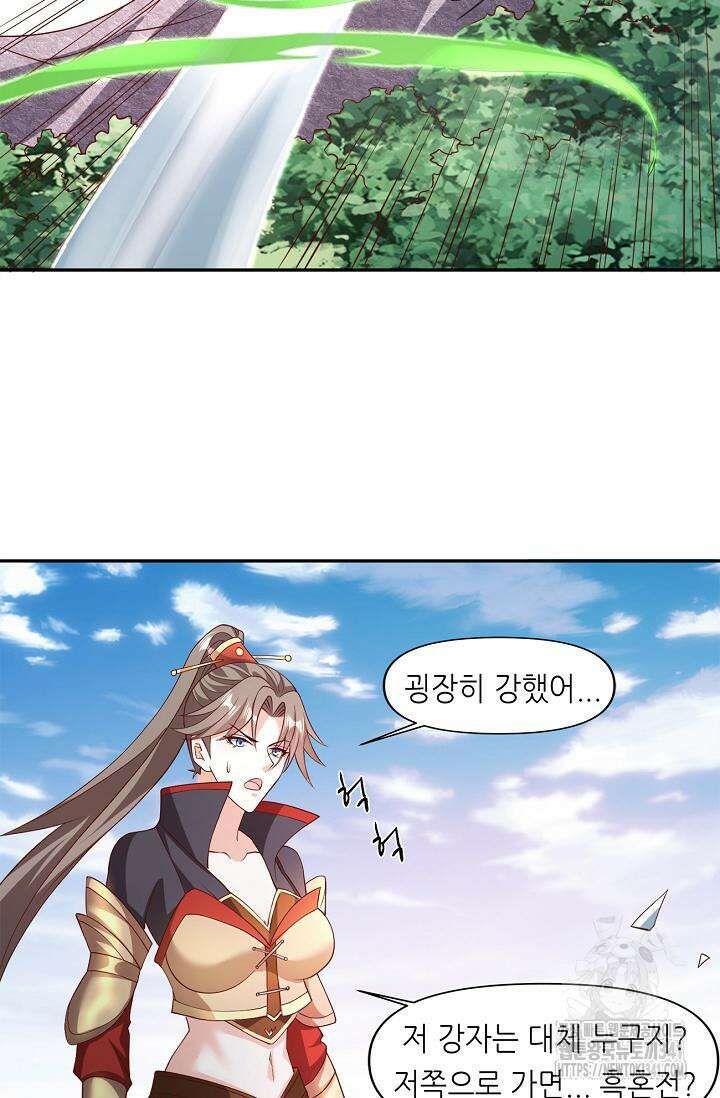 천 년 전 여황제의 남편으로 소환된 최강암살자 26화 5