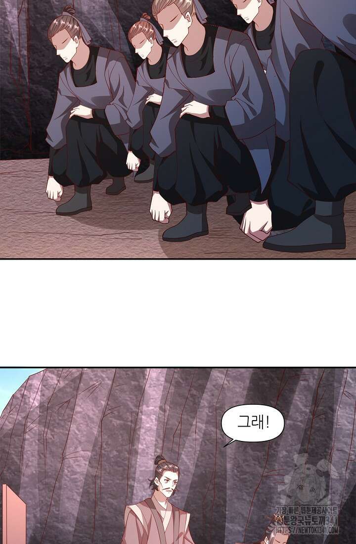 천 년 전 여황제의 남편으로 소환된 최강암살자 26화 11