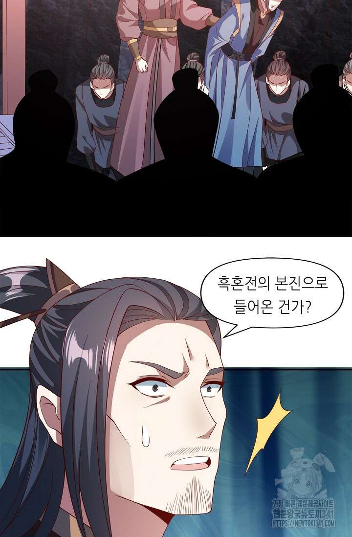 천 년 전 여황제의 남편으로 소환된 최강암살자 26화 12