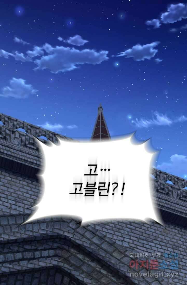 소드마스터의 환생 24화 1