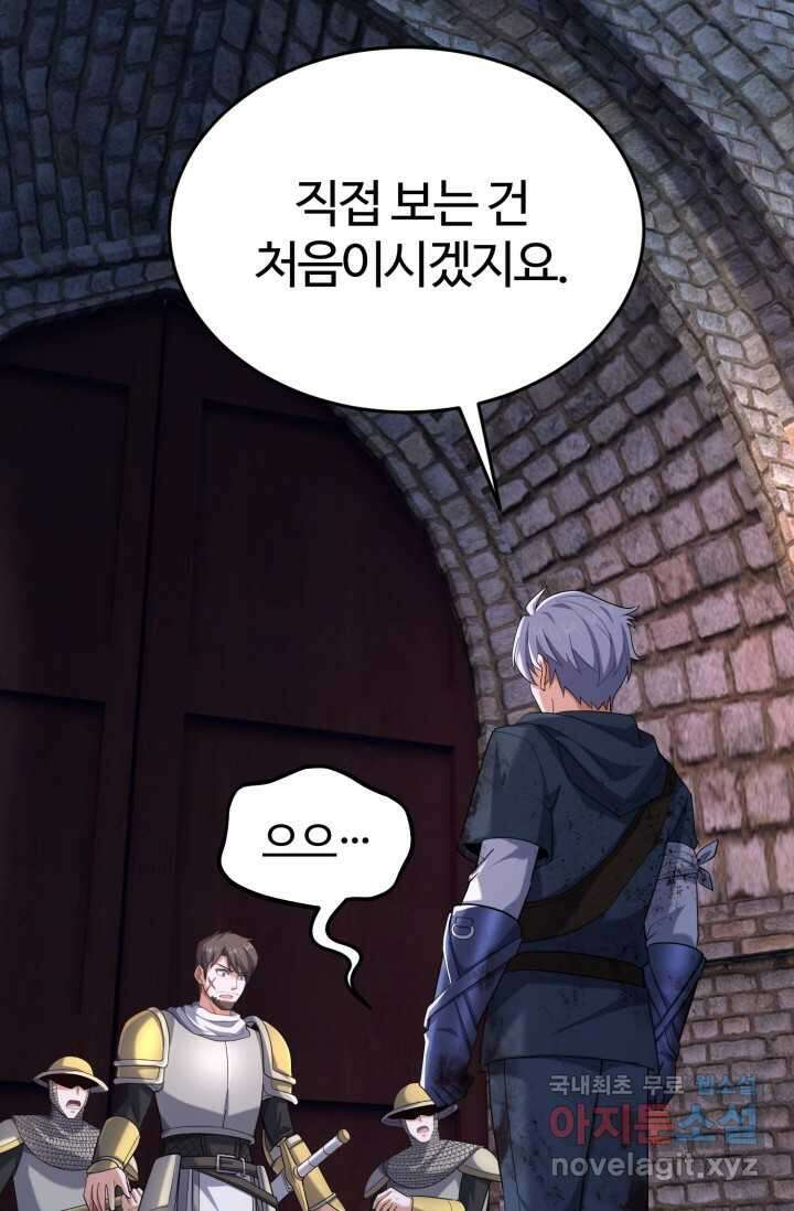 소드마스터의 환생 24화 2