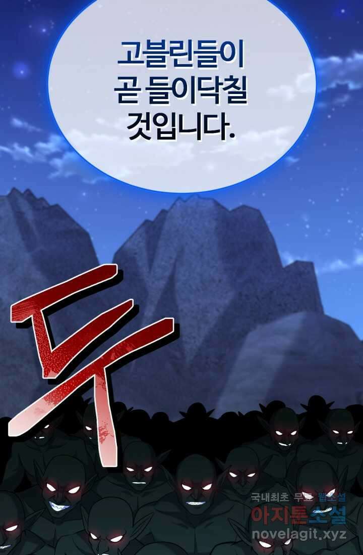 소드마스터의 환생 24화 6