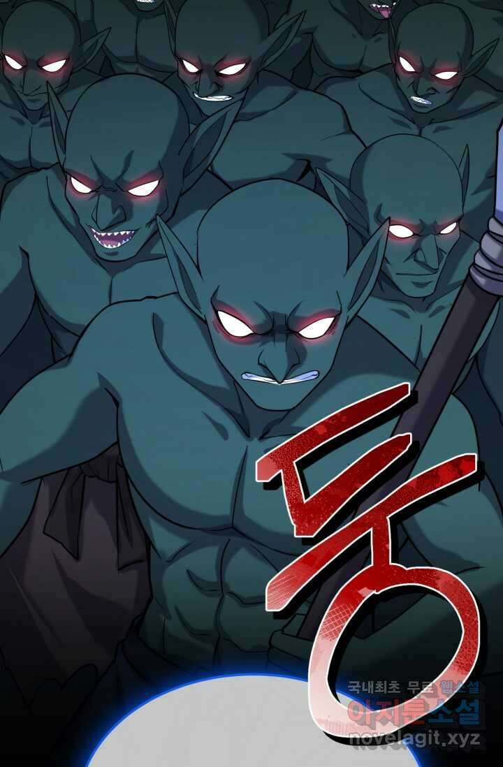 소드마스터의 환생 24화 7