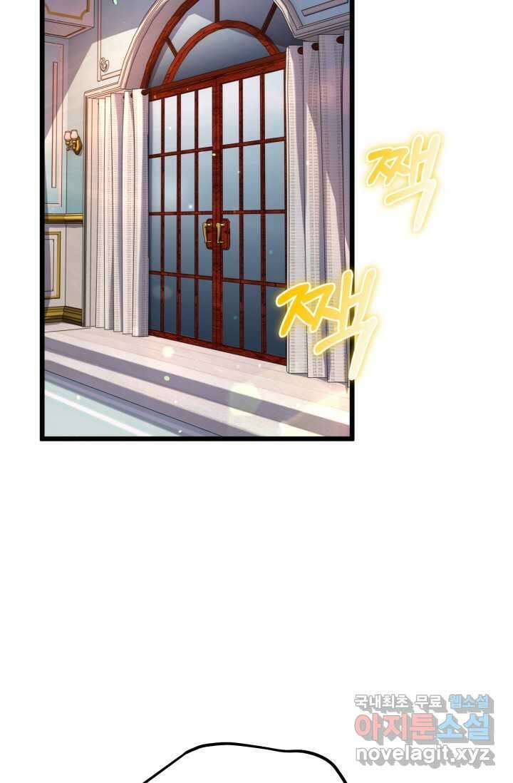 소드마스터의 환생 24화 13