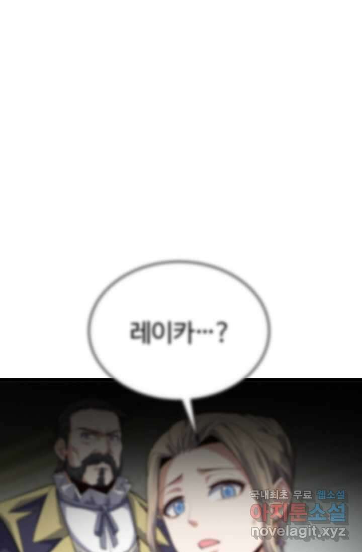 소드마스터의 환생 24화 16