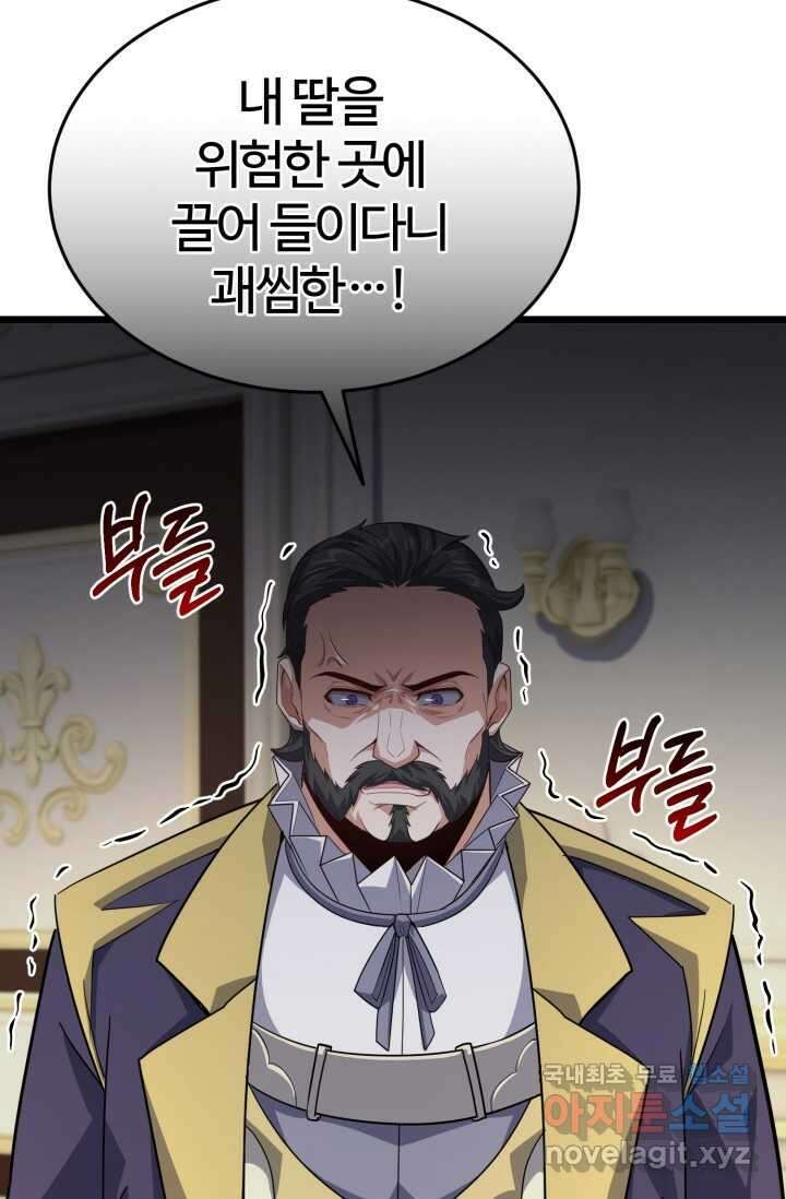 소드마스터의 환생 24화 24