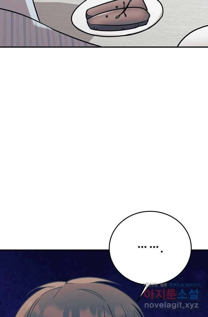 내 딸은 드래곤! 95화 12
