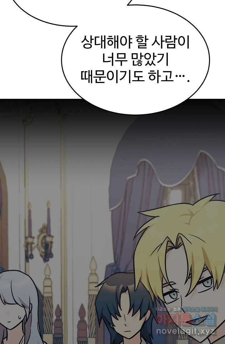 내 딸은 드래곤! 95화 17
