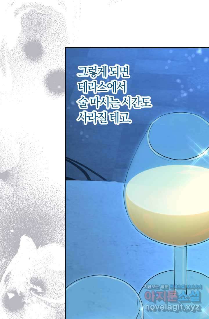 레이디는 싫습니다 32화 4