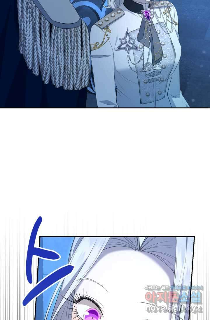 레이디는 싫습니다 32화 7