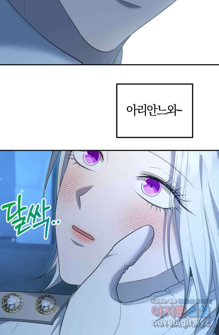 레이디는 싫습니다 32화 12
