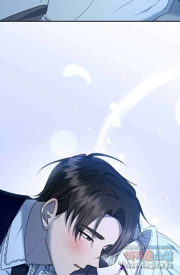 레이디는 싫습니다 32화 13