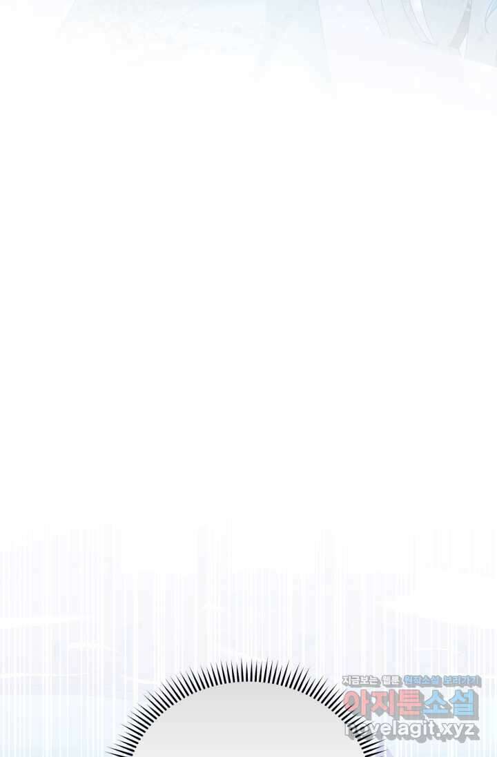 레이디는 싫습니다 32화 15