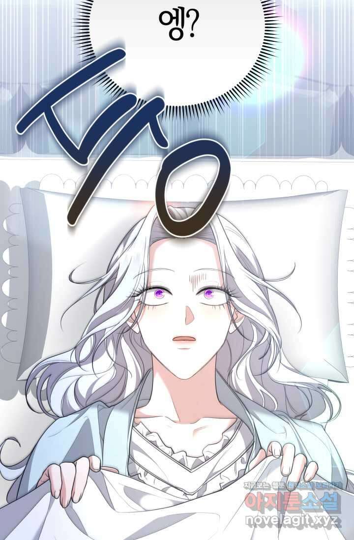 레이디는 싫습니다 32화 16