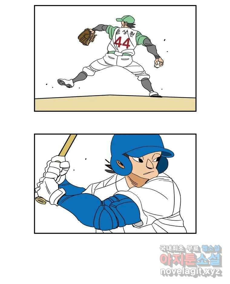 기프트 151화_VS 체인져스(13) : 잊기 위한 연습 2