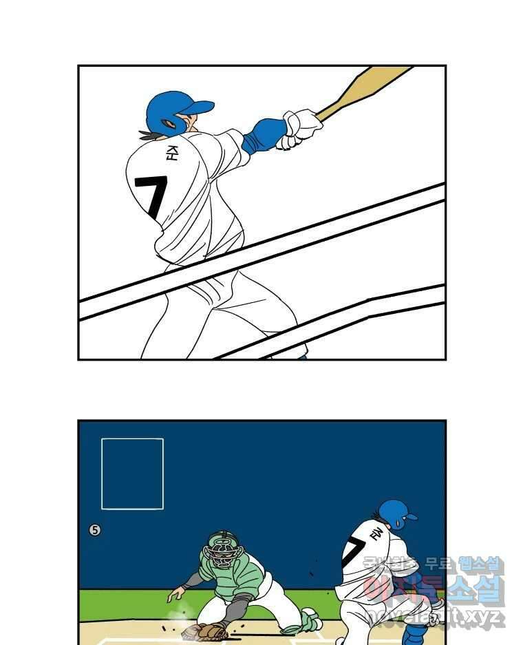 기프트 151화_VS 체인져스(13) : 잊기 위한 연습 3