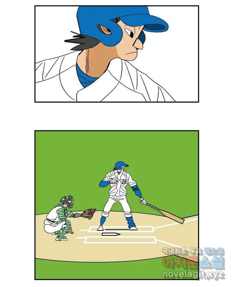 기프트 151화_VS 체인져스(13) : 잊기 위한 연습 6