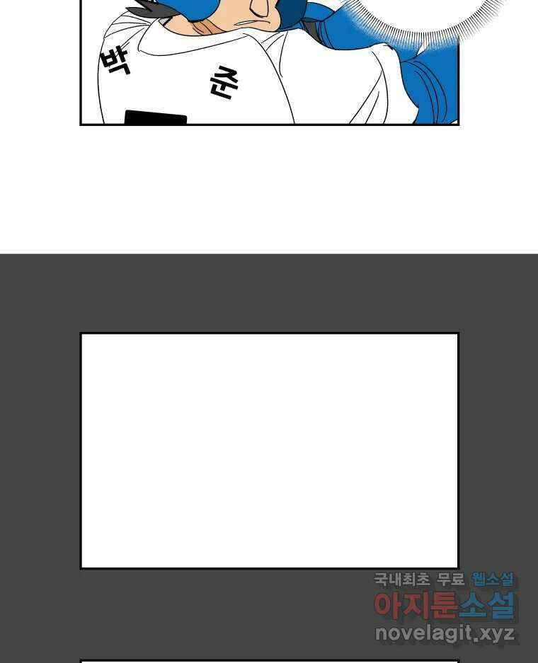 기프트 151화_VS 체인져스(13) : 잊기 위한 연습 23