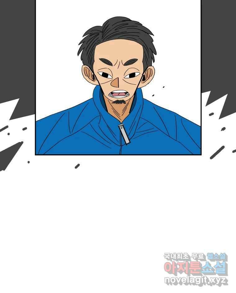 기프트 151화_VS 체인져스(13) : 잊기 위한 연습 24