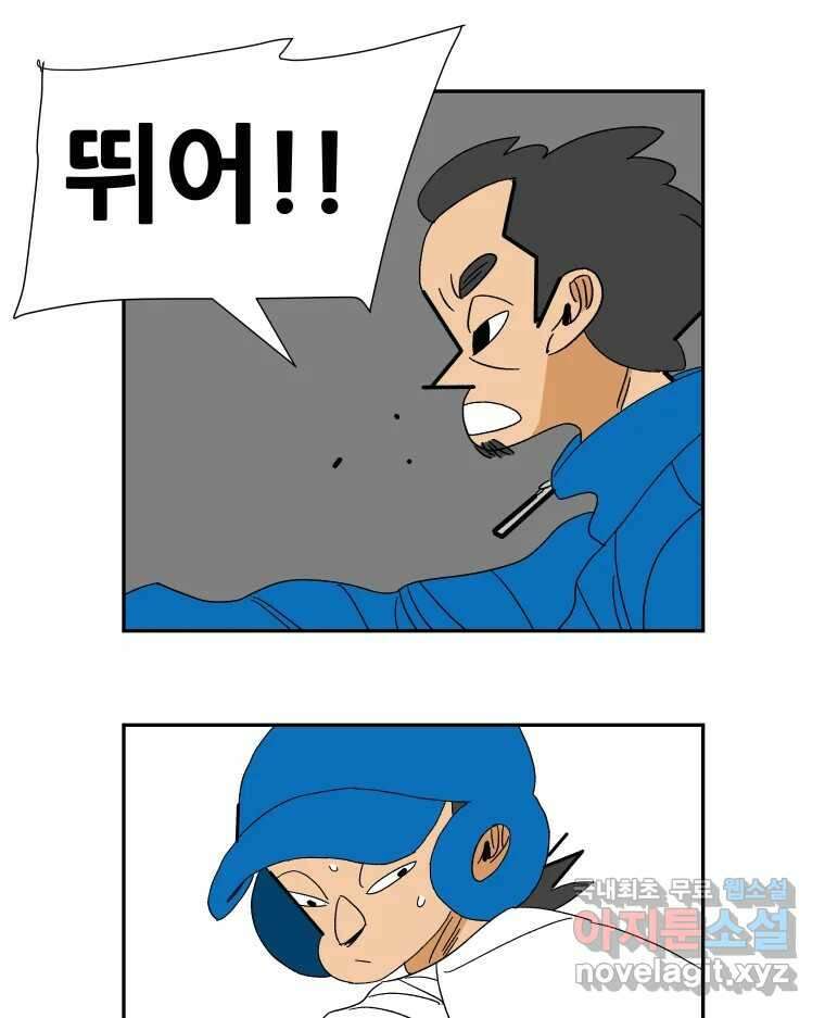 기프트 151화_VS 체인져스(13) : 잊기 위한 연습 25