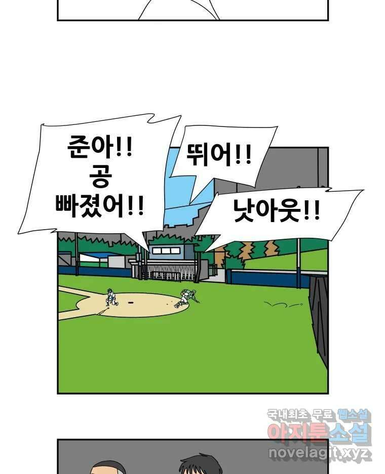 기프트 151화_VS 체인져스(13) : 잊기 위한 연습 26