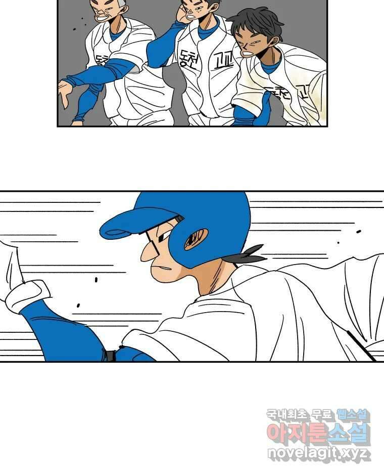 기프트 151화_VS 체인져스(13) : 잊기 위한 연습 27