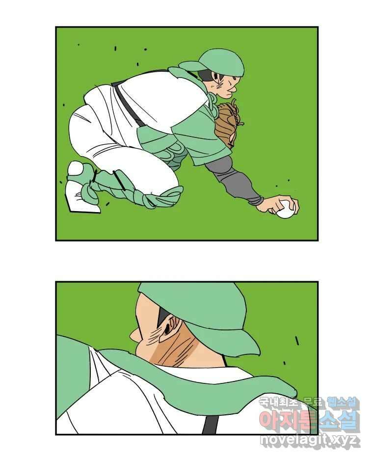 기프트 151화_VS 체인져스(13) : 잊기 위한 연습 28