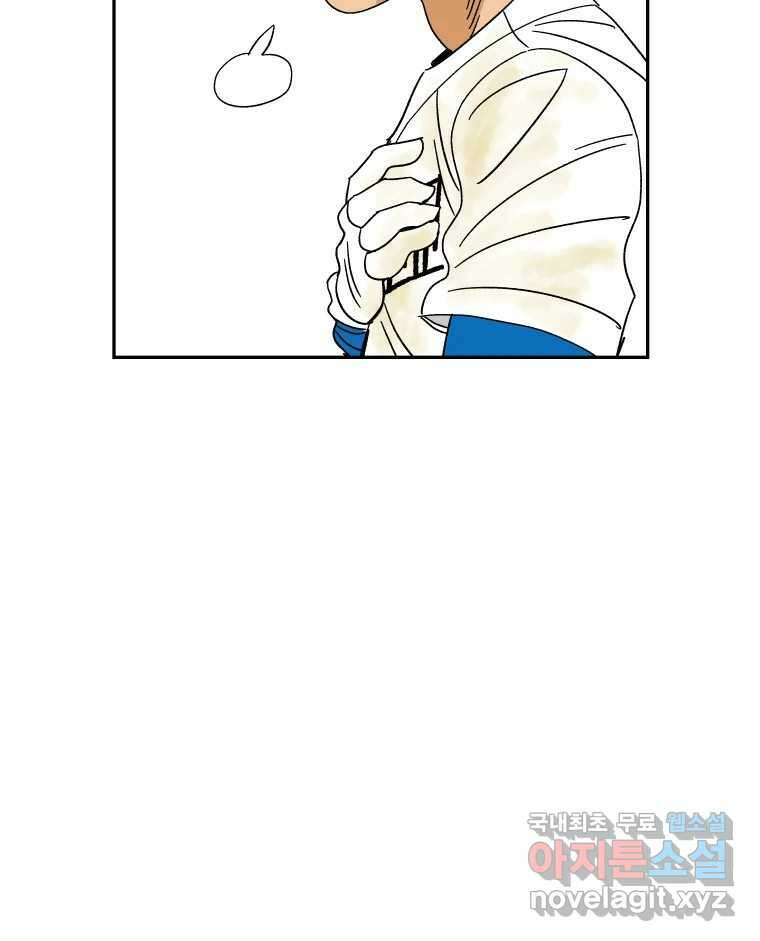 기프트 151화_VS 체인져스(13) : 잊기 위한 연습 32