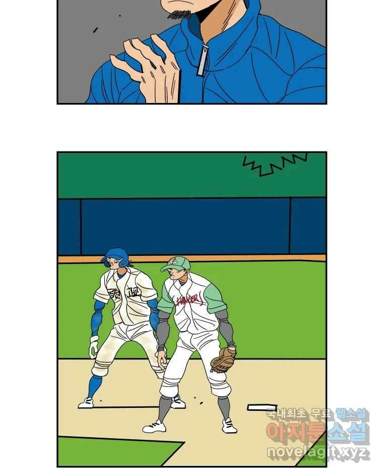 기프트 151화_VS 체인져스(13) : 잊기 위한 연습 36