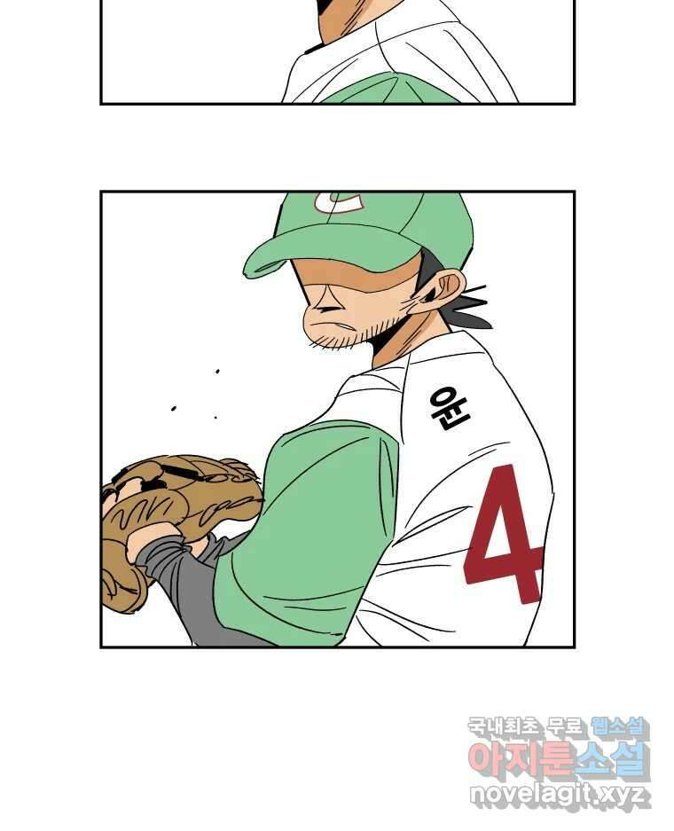 기프트 151화_VS 체인져스(13) : 잊기 위한 연습 38