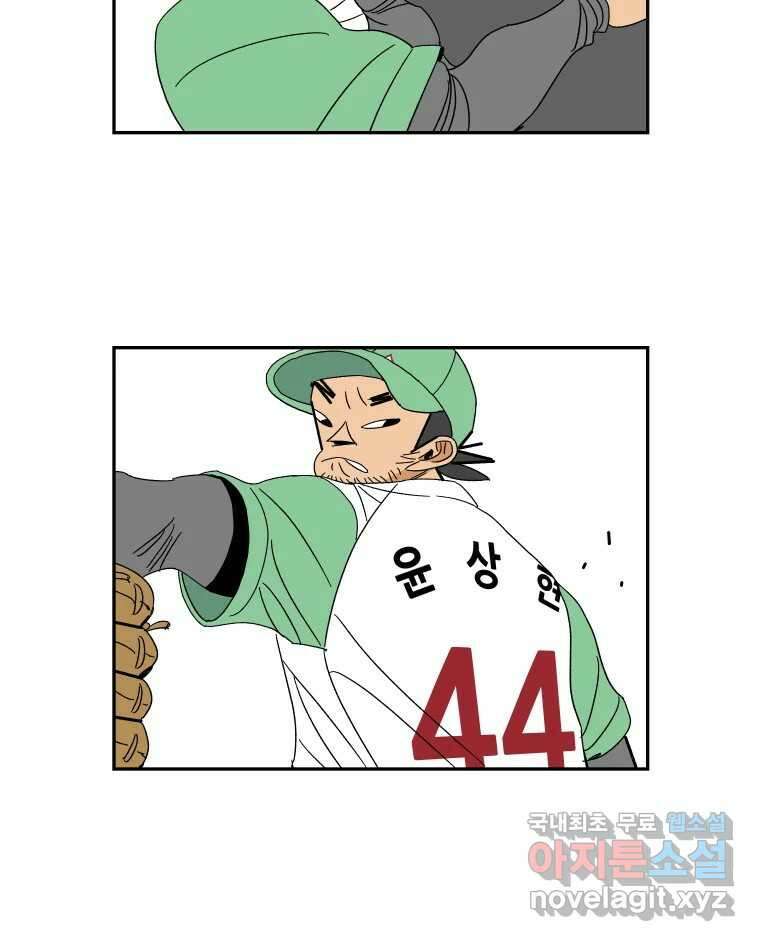 기프트 151화_VS 체인져스(13) : 잊기 위한 연습 40