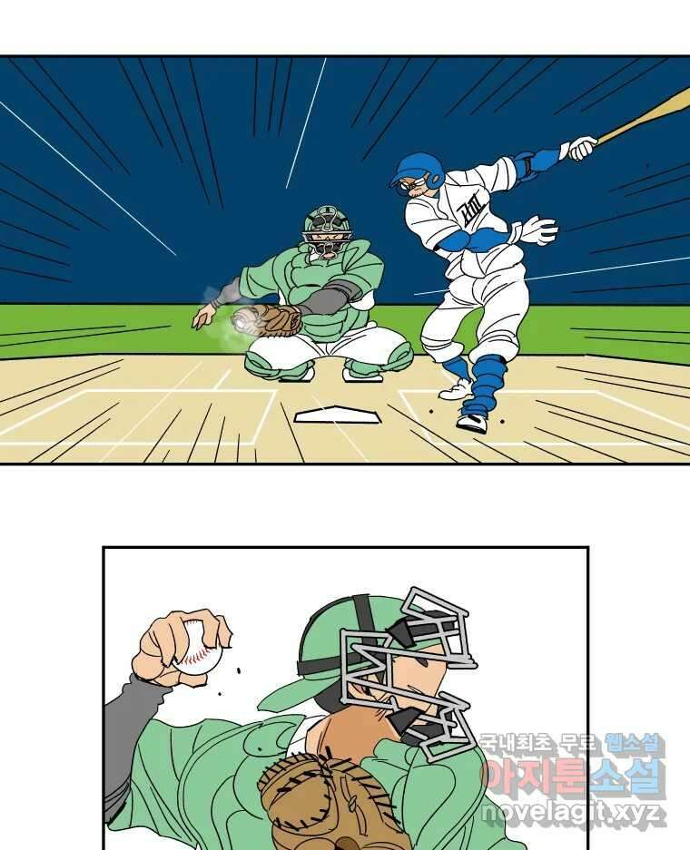 기프트 151화_VS 체인져스(13) : 잊기 위한 연습 41