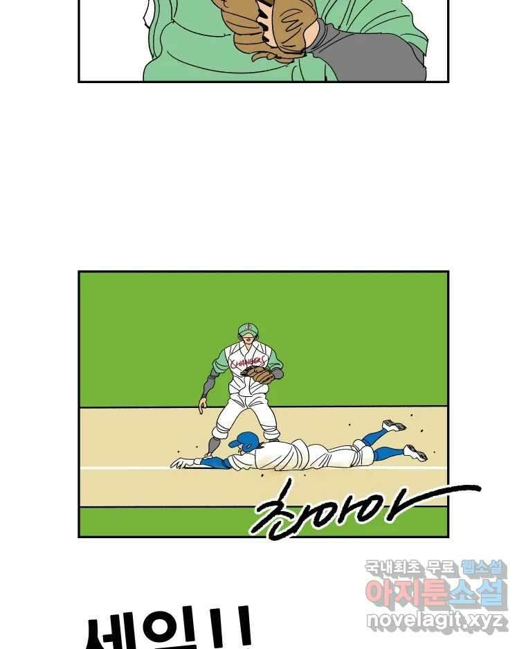기프트 151화_VS 체인져스(13) : 잊기 위한 연습 42