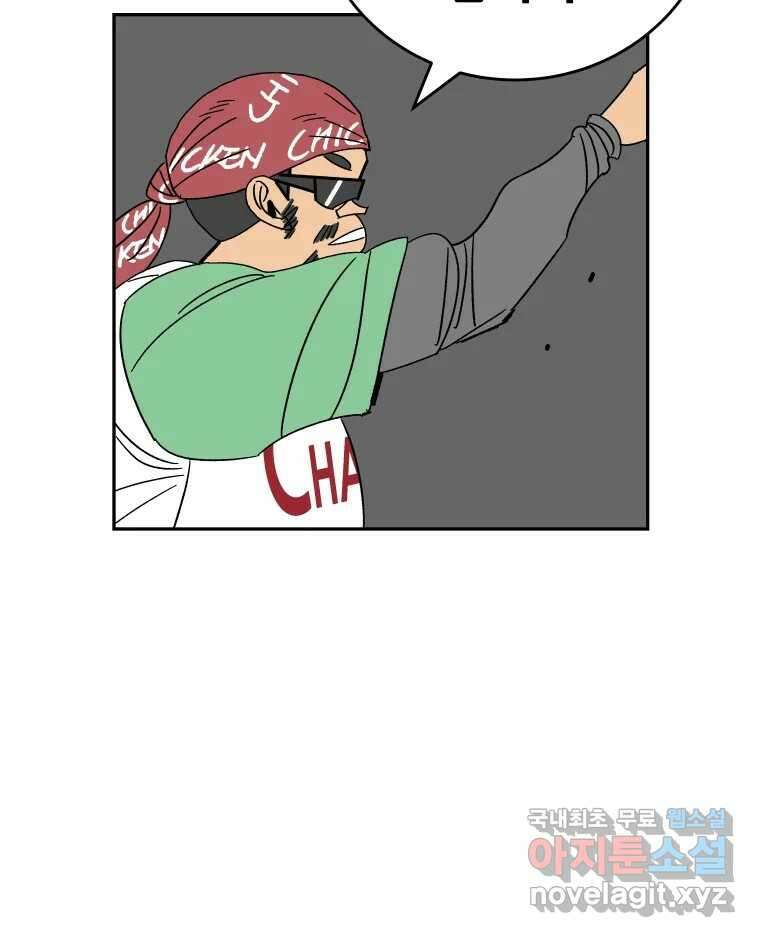 기프트 151화_VS 체인져스(13) : 잊기 위한 연습 45
