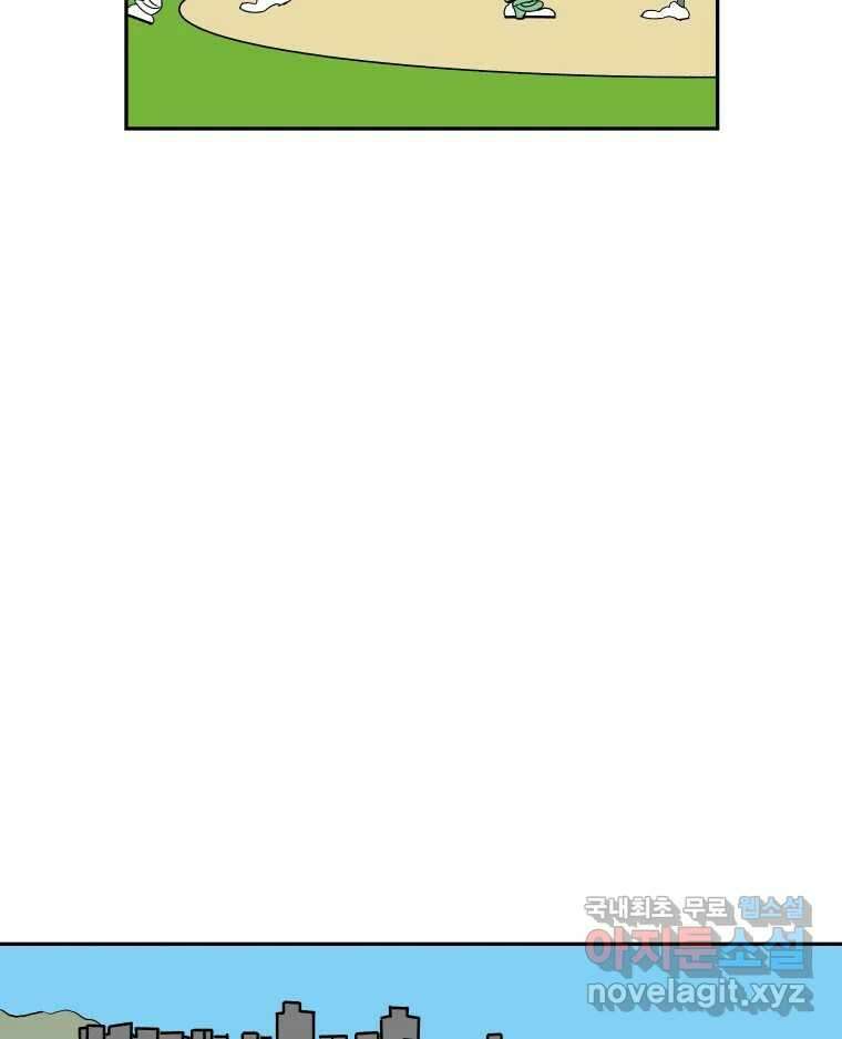 기프트 151화_VS 체인져스(13) : 잊기 위한 연습 52