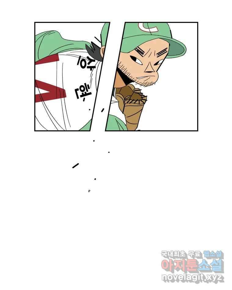 기프트 151화_VS 체인져스(13) : 잊기 위한 연습 57