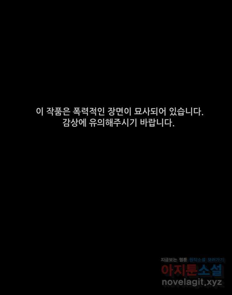 가어도 3부 53화 1