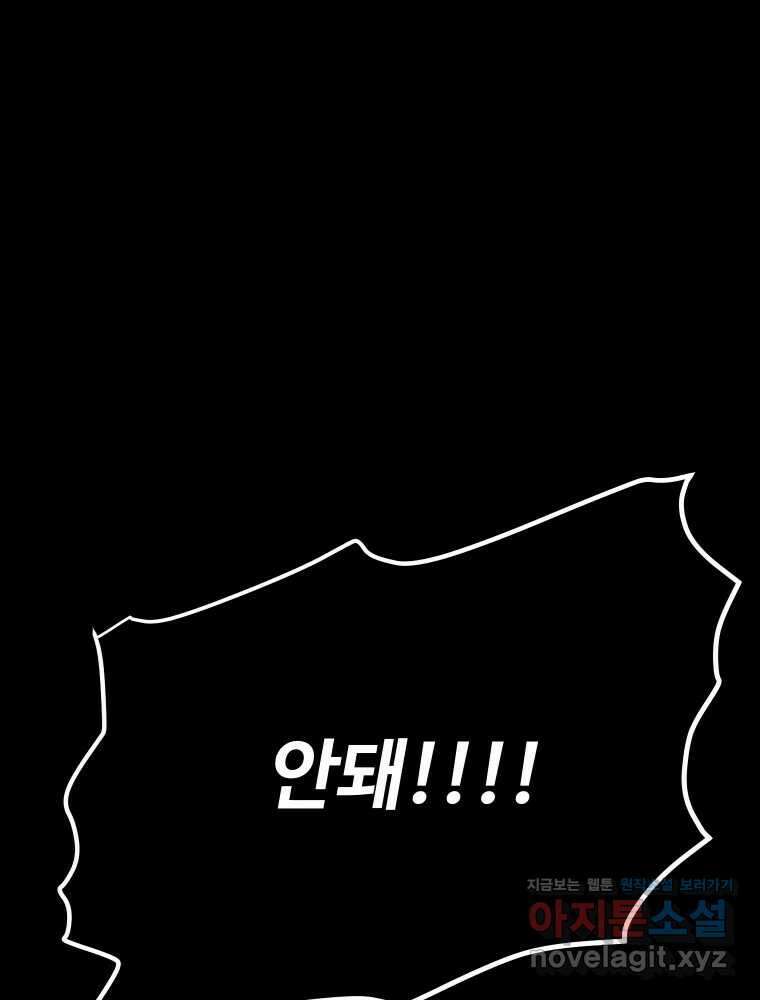 가어도 3부 53화 2