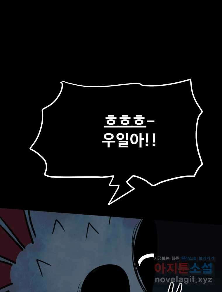 가어도 3부 53화 6
