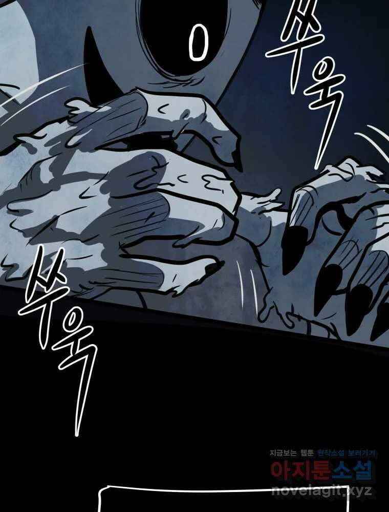 가어도 3부 53화 7