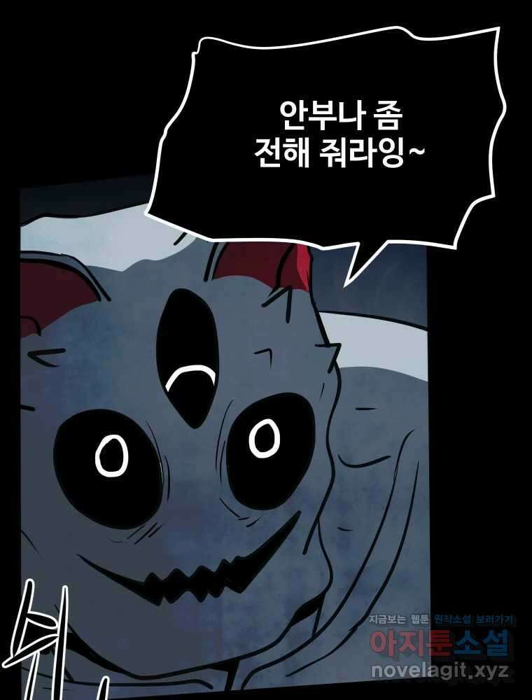 가어도 3부 53화 10