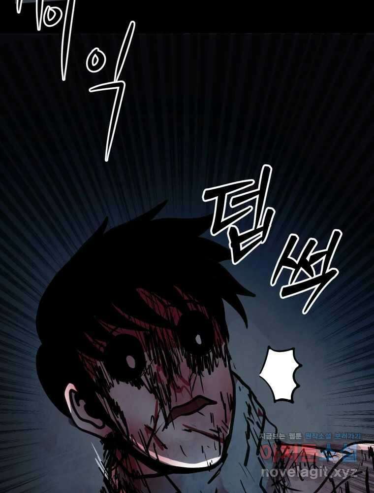 가어도 3부 53화 11