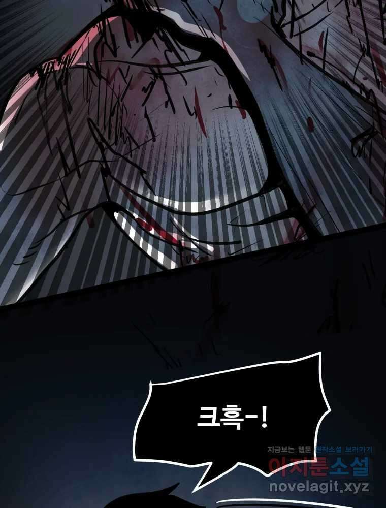가어도 3부 53화 12