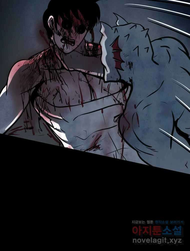 가어도 3부 53화 13