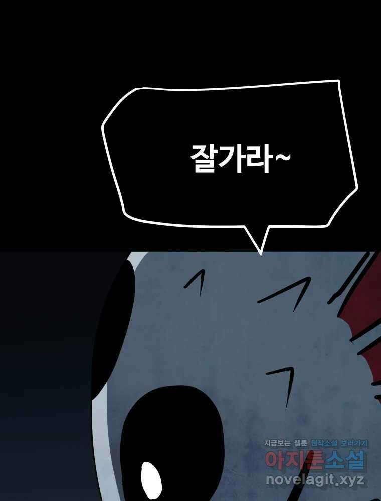 가어도 3부 53화 14